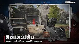 Screenshot 5: Arena Breakout: FPS