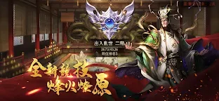 Screenshot 2: Sangoku 2