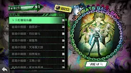 Screenshot 6: 新槍彈辯駁V3 大家的自相殘殺新學期 週年紀念版