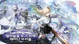 Screenshot 1: 명조:워더링 웨이브 | 글로벌버전