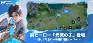 Screenshot 3: Honor of Kings | グローバル版