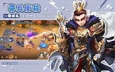 Screenshot 16: 我當主公超勇的