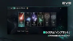 Screenshot 4: EVE Echoes