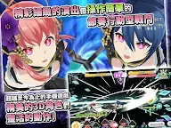 Screenshot 9: Project Tokyo Dolls | Traditional Chinese