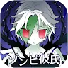 Icon: ZombieBoy | Japonais