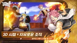 Screenshot 5: 페어리 테일: 매직 배틀 | 한국버전