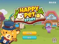 Screenshot 17: 開心萌寵 - 寵物養成休閒單機遊戲 (Happy Pet Story)