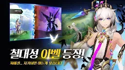 Screenshot 1: Seven Knights | เกาหลี