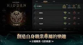 Screenshot 3: 權力之望