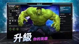 Screenshot 4: MARVEL: 超級爭霸戰
