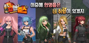 Screenshot 1: Gun & Girls