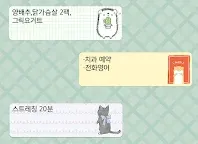 Screenshot 3: 메모장 Sticky Note ANIMAL LIFE