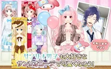 Screenshot 4: 산리오남자