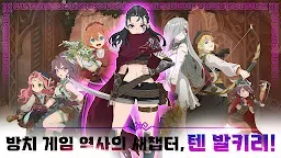 Screenshot 15: Dez Valquírias: Aumentando a Aventura Idle