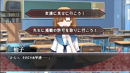 Screenshot 2: The Eyes of Hoshimi 