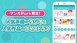 Screenshot 8: マンガPark - 人気マンガが毎日更新 全巻読み放題の漫画アプリ