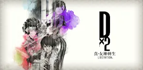 Screenshot 19: SHIN MEGAMI TENSEI Liberation Dx2 | Traditional Chinese