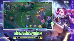 Screenshot 3: Arena of Valor | Thai