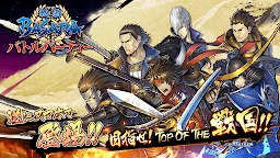 Screenshot 1: 戰國BASARA Battle Party