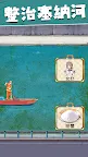 Screenshot 5: 修整神匠