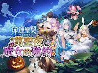 Screenshot 7: 命運聖契：少女的羈絆 | 繁中版