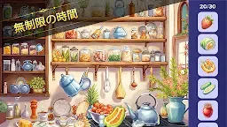 Screenshot 7: 隠しオブジェクトゲーム：探してみよう