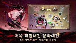 Screenshot 14: Overmortal | Korean
