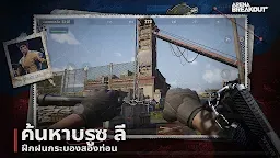 Screenshot 3: Arena Breakout: FPS