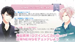 Screenshot 16: ドラッグ王子とマトリ姫◆乙女ゲーム　恋愛ゲーム