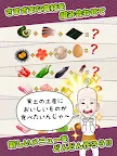 Screenshot 12: 本日開店！ウマすぎ食堂