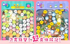 Screenshot 7: 角落小夥伴派對～滾滾益智遊戲～