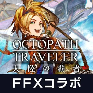 Octopath Traveler: Champions of the Continent | Japanese