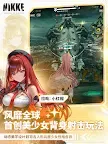 Screenshot 14: 勝利女神：妮姬 | 繁中版