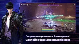 Screenshot 11: Solo Leveling:Arise