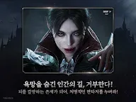 Screenshot 12: 뱀피르