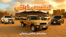 Screenshot 3: King of Drift: Hajwala Online