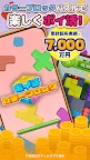 Screenshot 1: ポイ活カラーブロック：スライドパズルでポイントが稼げるゲーム