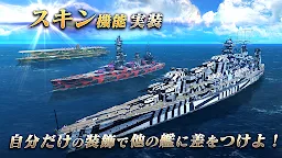 Screenshot 6: 艦つく - Warship Craft -