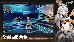 Screenshot 1: Honkai Impact 3rd | Chinois Traditionnel