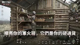 Screenshot 4: LifeAfter | Traditional Chinese
