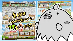 Screenshot 2: 飛吧！小雞賽跑