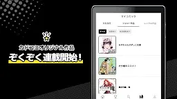 Screenshot 11: カドコミ KADOKAWAの漫画アプリ｜旧コミックウォーカー