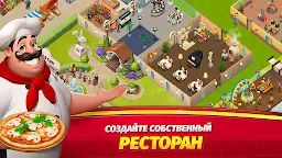 Screenshot 1: World Chef 