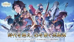Screenshot 1: 英雄伝説ガガーブトリロジー