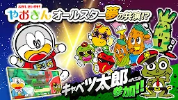 Screenshot 4: うまい棒が食べたい！