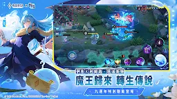 Screenshot 2: Garena Liên Quân Mobile | Bản tiếng Trung phồn thể