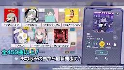 Screenshot 5: 프로젝트 세카이 | 일본버전