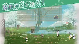 Screenshot 6: 貓貓庇護所與動物朋友們