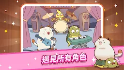 Screenshot 5: 哈魯貓：滑塊拼圖