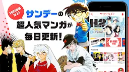 Screenshot 1: サンデーうぇぶり - 毎日更新マンガアプリ